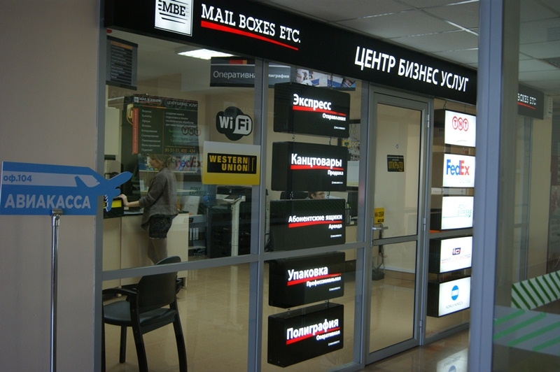 Офис MBE в Хабаровске.