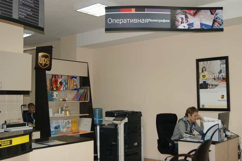 Новый сервис, новая компания, новый подход – все в центре бизнес-услуг Mail Boxes Ets.