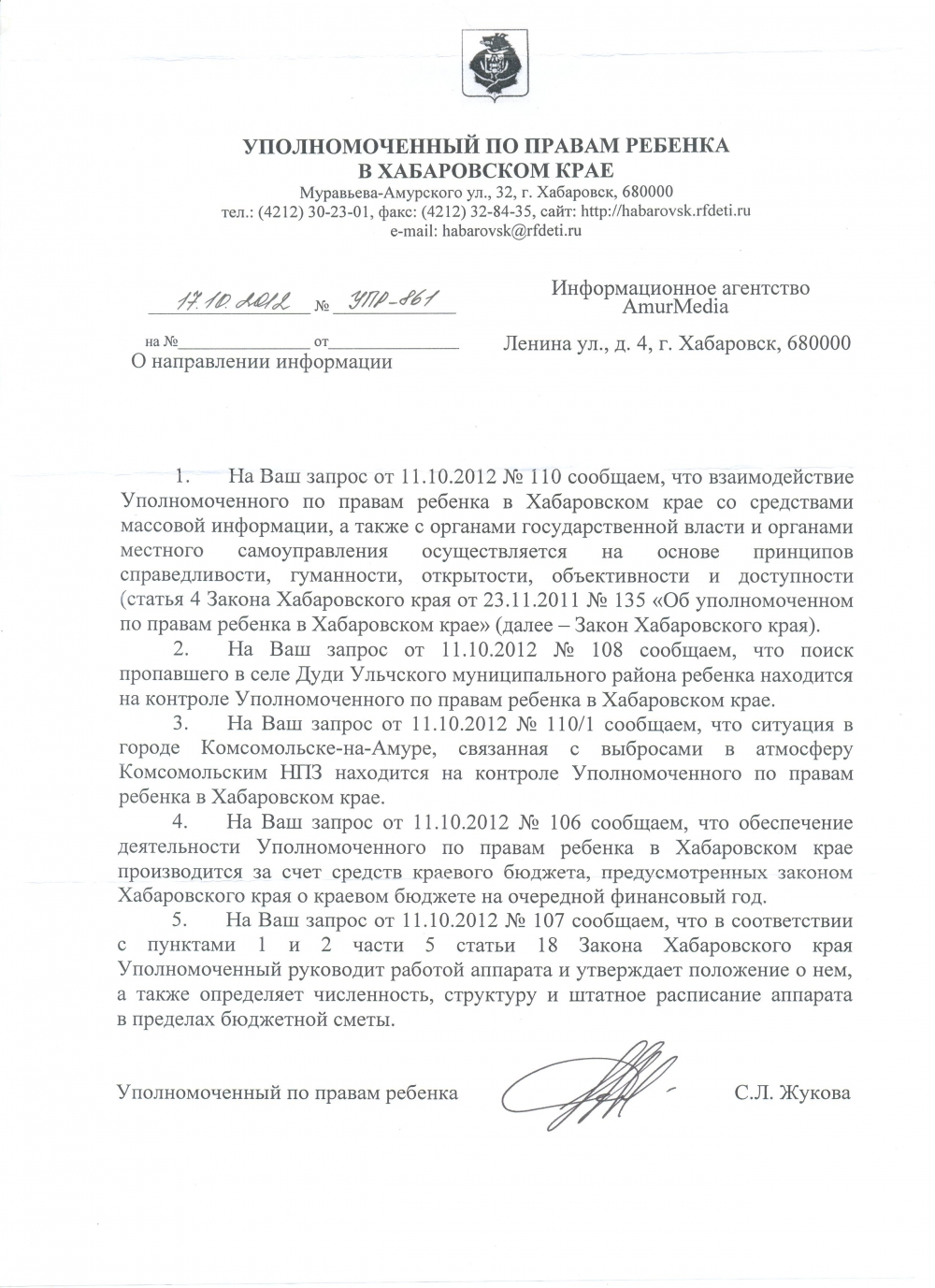 ответы Светланы Жуковой