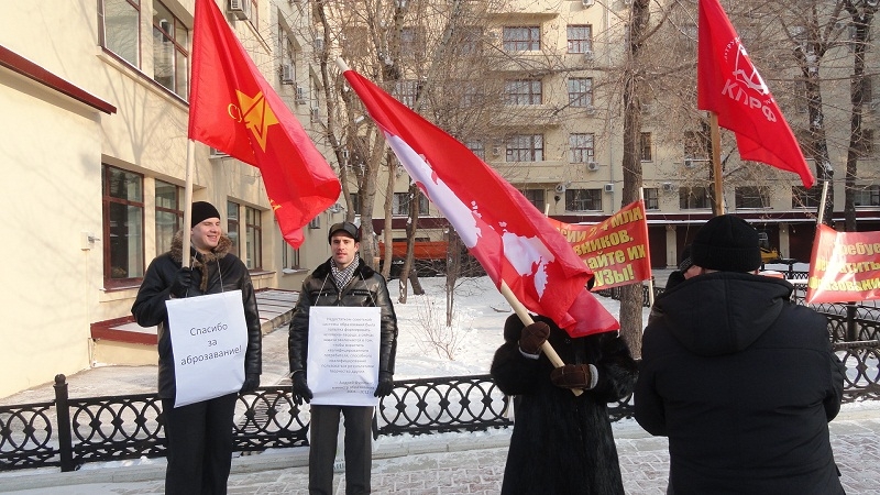 Пикет возле здания Минобразования Хабаровского края