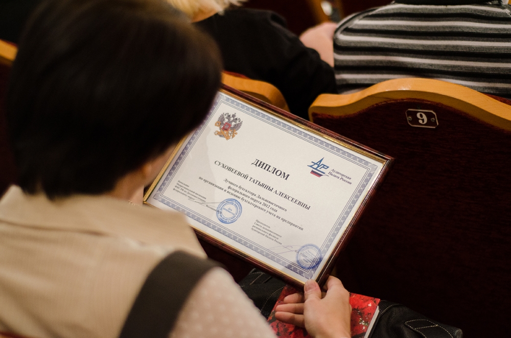 Диплом номинанта