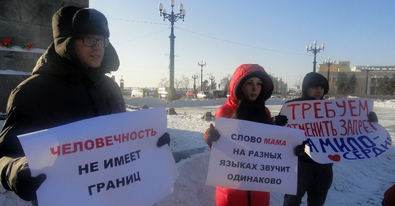 Протест "закону подлецов" выразили хабаровчане на Комсомольской площади