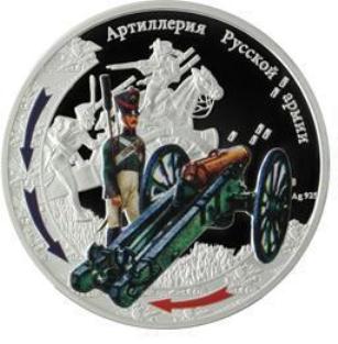 Артиллерия 1812-аверс