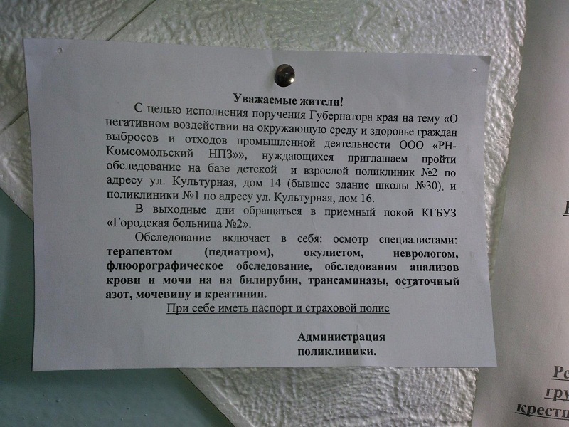 Приглашение на обследование