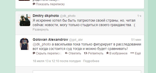 Хабаровский сегмент твиттера "разорвала" новость про осуждение Алексея Навального, Фото с места события собственное