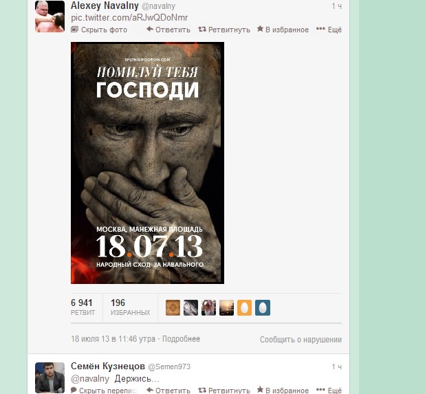 Поддержка, Фото с места события собственное