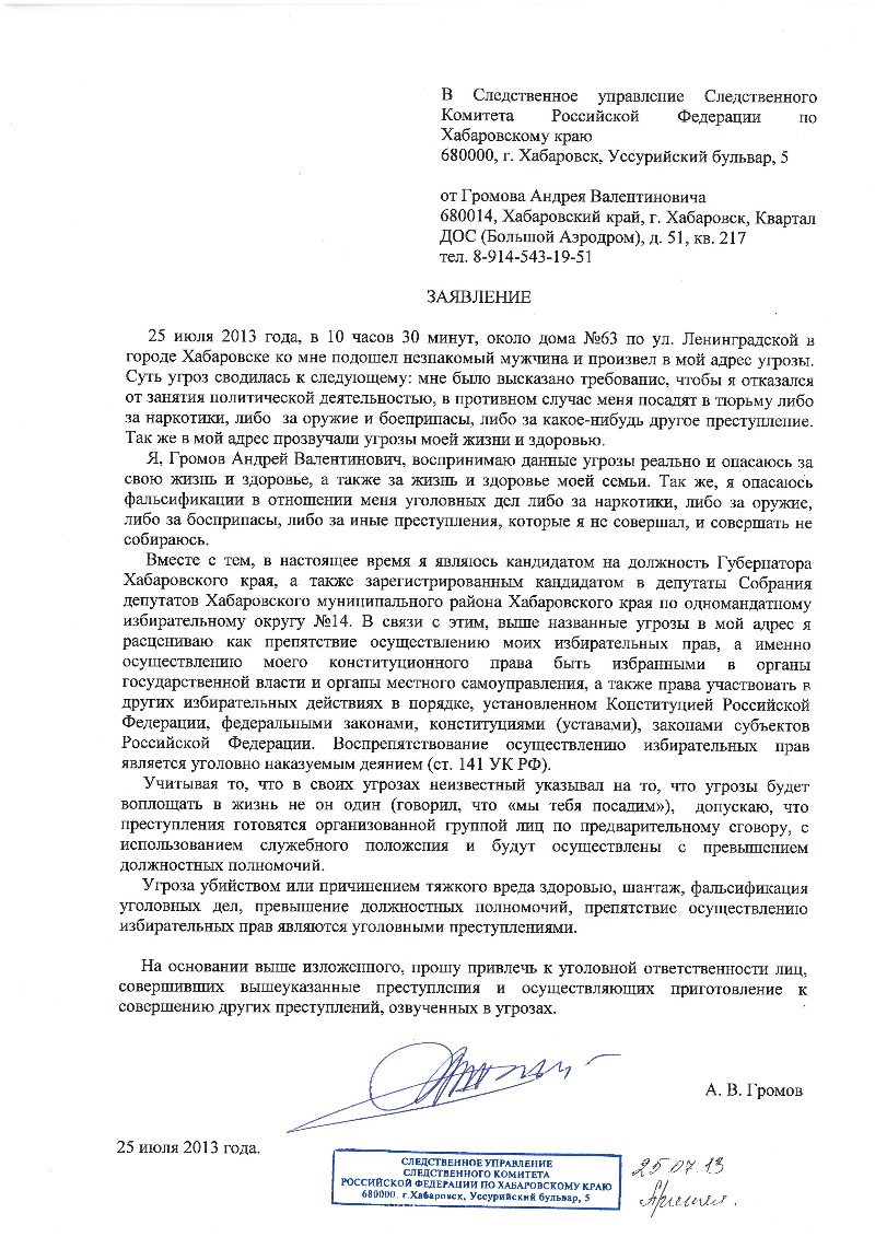 Заявление в следственное управление, Фото с места события из других источников