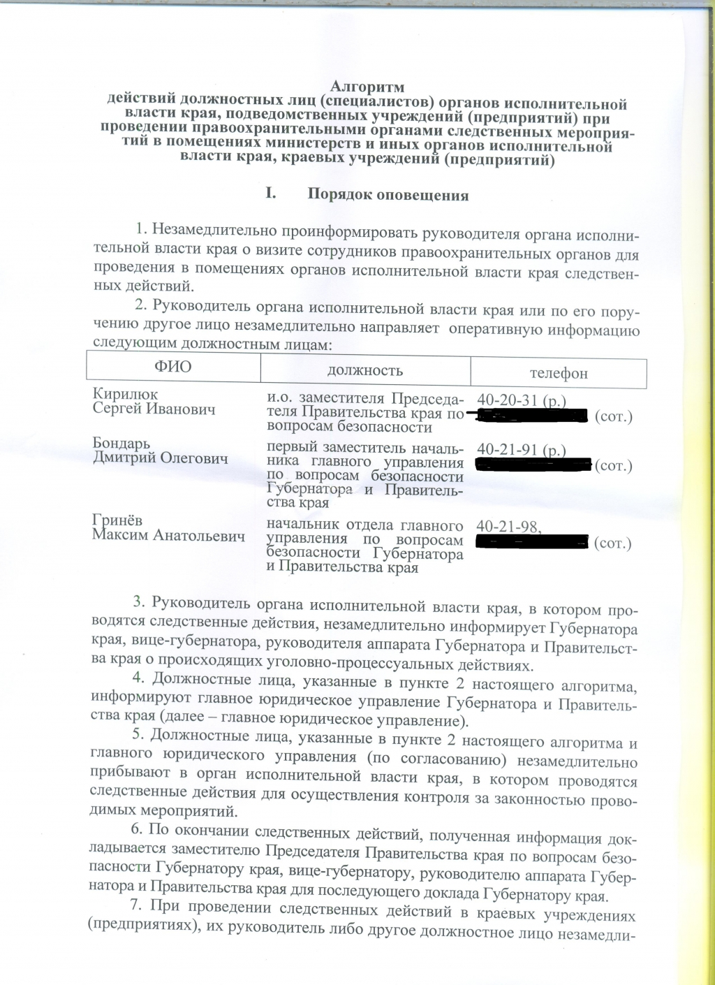 стр. 1, Фото с места события собственное
