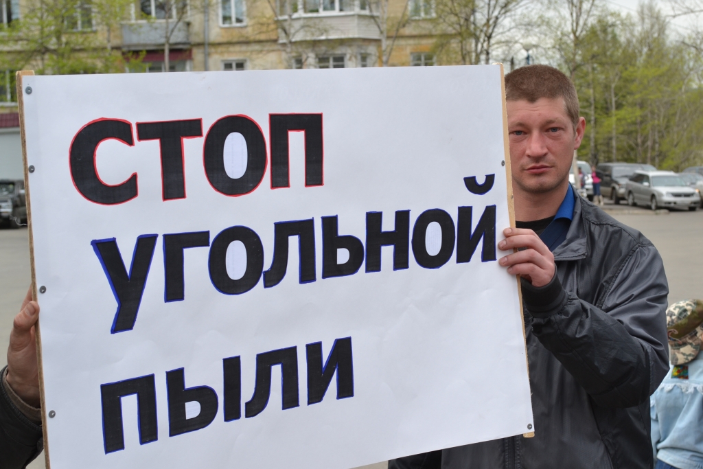 Стоп угольной пыли!, Фото с места события собственное