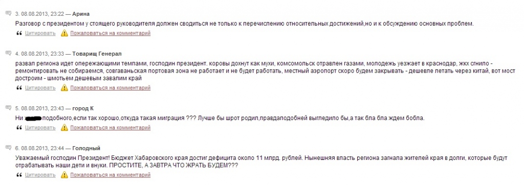 Шпорт у Путина, Фото с места события собственное