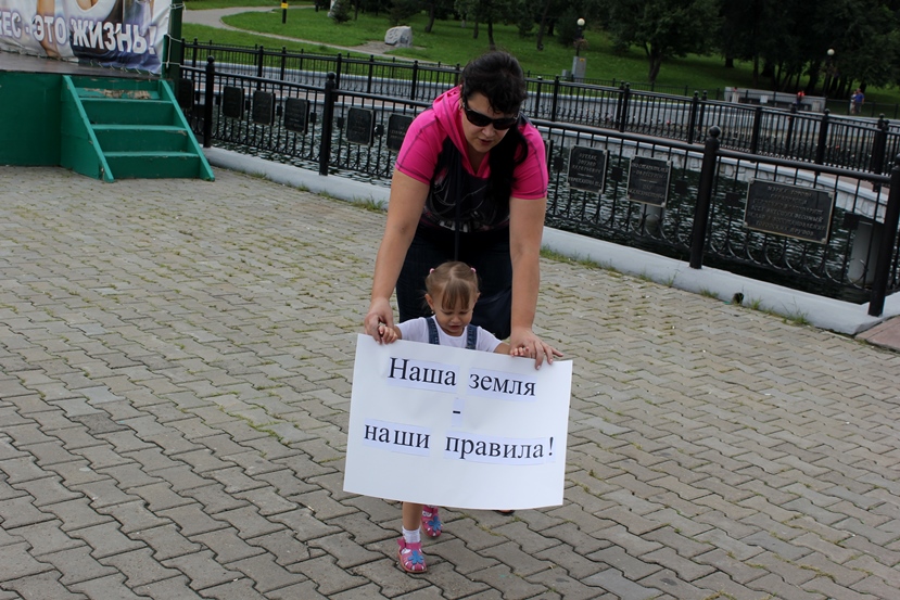 Наша земля!, Фото с места события собственное