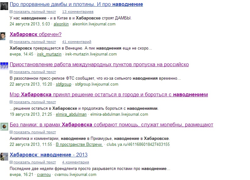 Темы дня, Фото с места события собственное