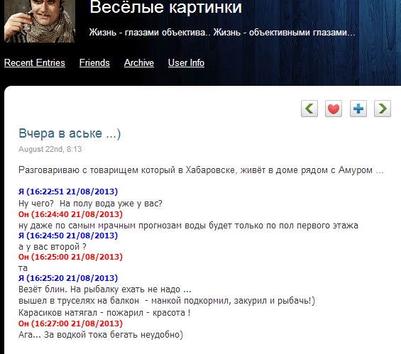 Рыбалка, Фото с места события собственное