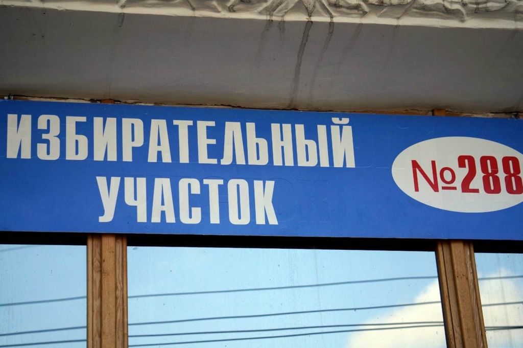 Жители Комсомольска-на-Амуре идут на выборы, несмотря на небывалый разгул стихии в городе, Фото с места события собственное