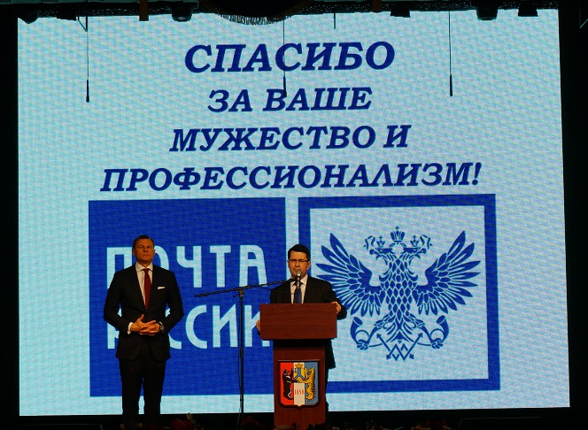 Гендиректор ФГУП "Почта России" Дмитрий Страшнов и его заместитель Валентин Тимаков, Фото с места события собственное