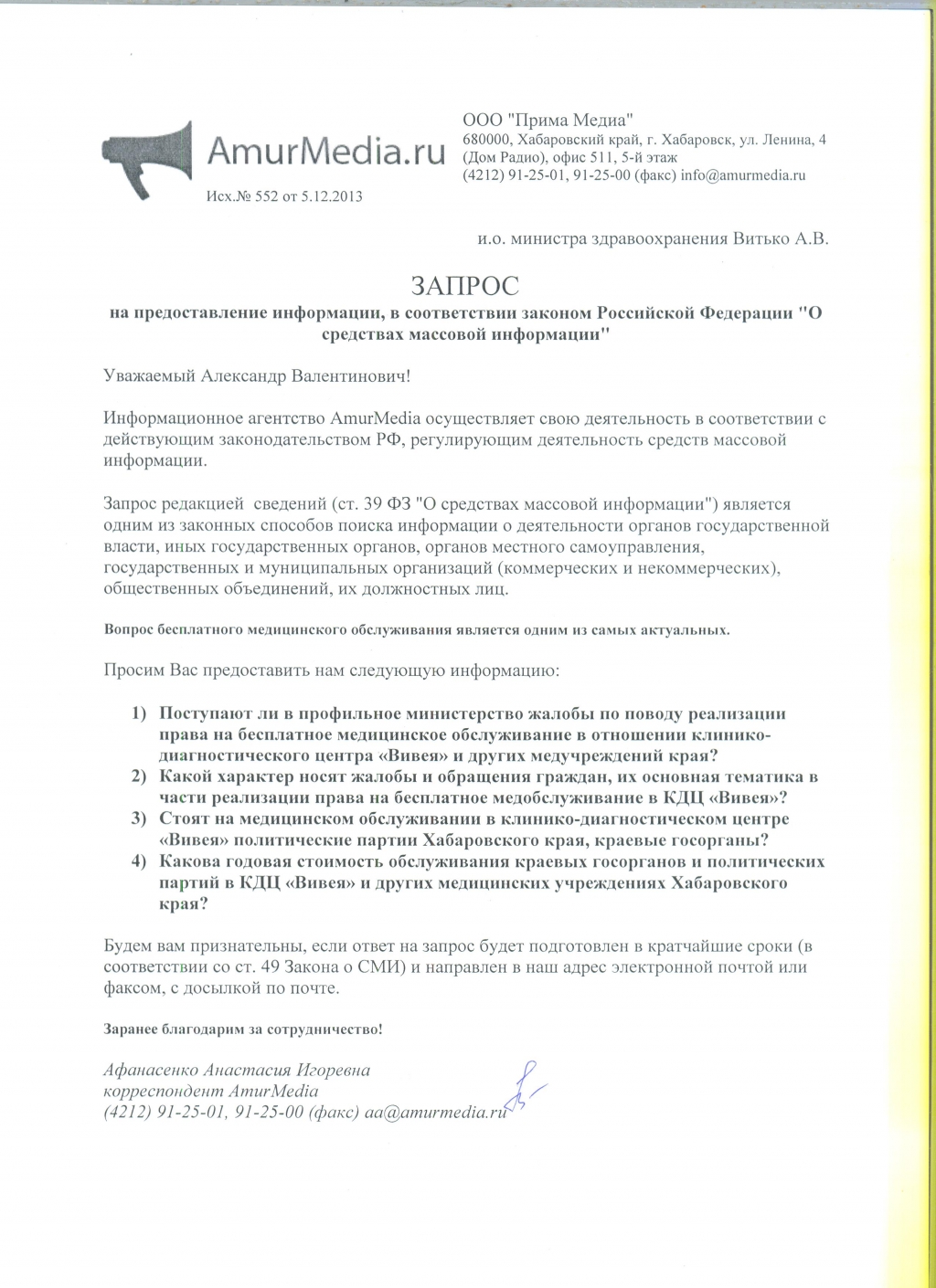 Запрос ИА AmurMedia, Фото с места события из других источников