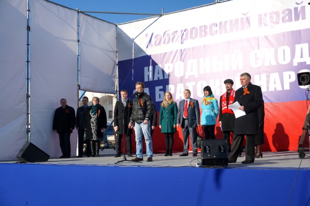 Более 10 тысяч дальневосточников собрались воедино в Хабаровске и поддержали жителей Крыма, Фото с места события собственное