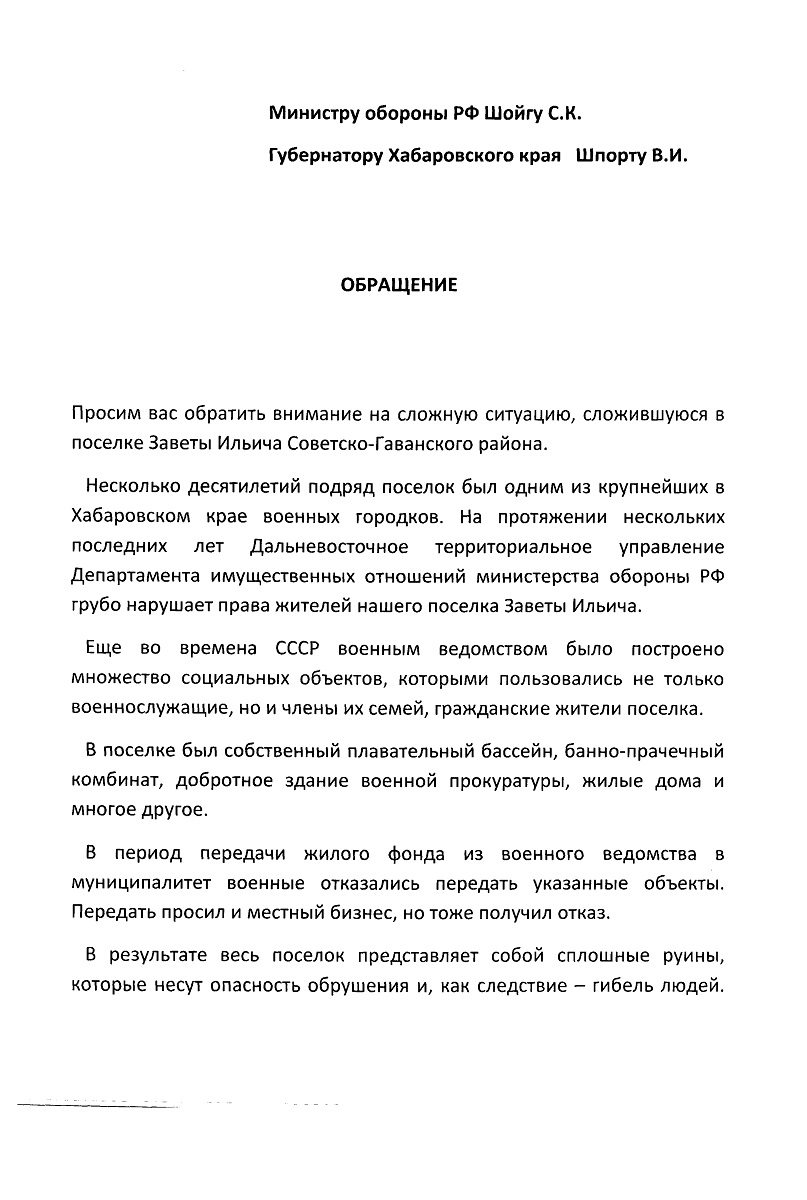 Открытое письмо Шпорту и Шойгу, Фото с места события из других источников