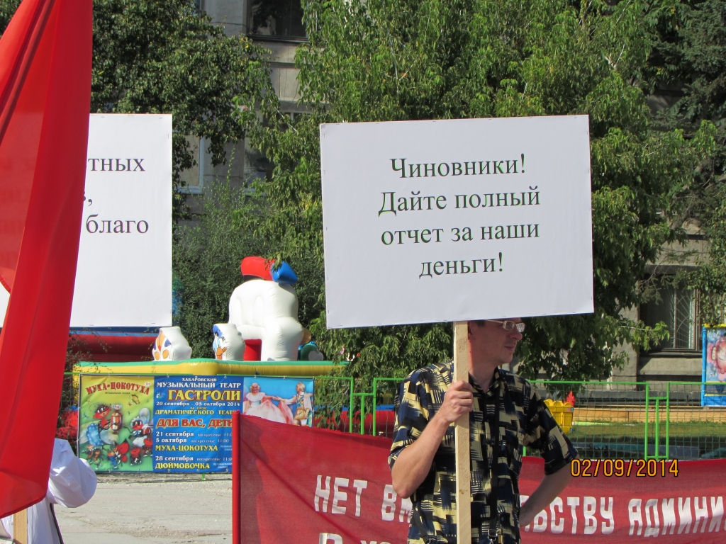 Политический митинг "За честные выборы!" прошел в Комсомольске-на-Амуре , Фото с места события из других источников