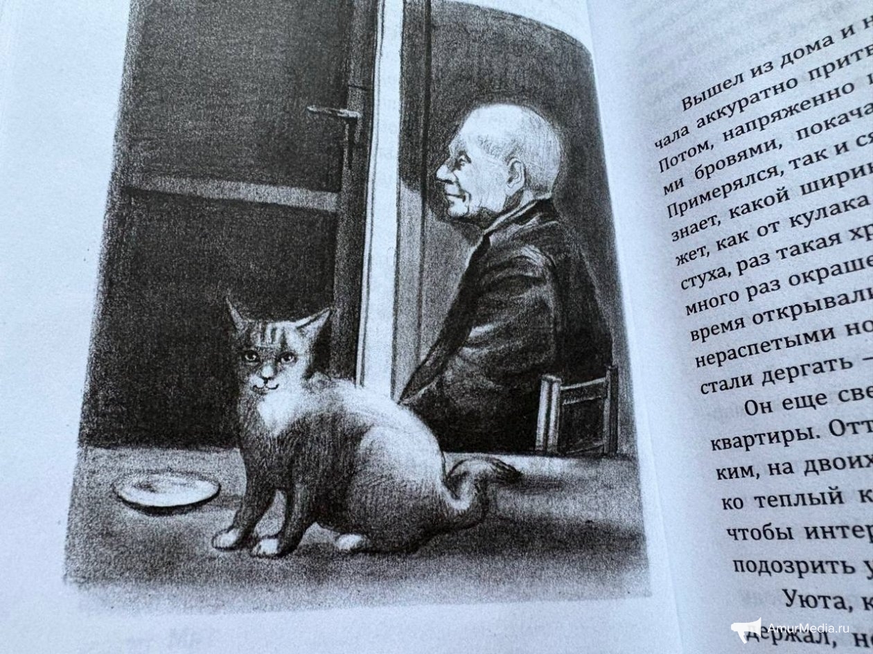 ИА AmurMedia, иллюстрация из книги 