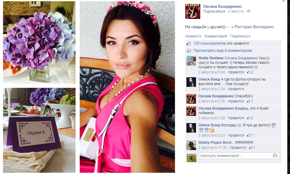 Юбилейную обложку журнала Playboy украсила хабаровчанка Оксана Бондаренко, Фото с места события из других источников