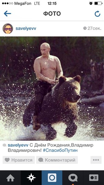 Хабаровчане поздравили Путина с днем рождения и поблагодарили его "за все хорошее", Фото с места события из других источников