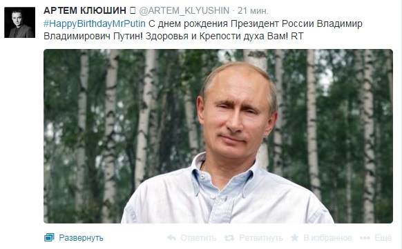 Хабаровчане поздравили Путина с днем рождения и поблагодарили его "за все хорошее", Фото с места события из других источников