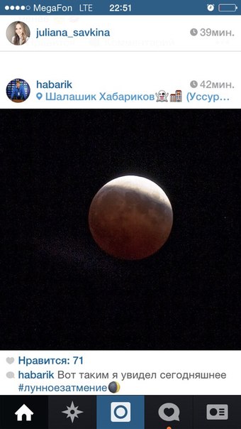 Лунное затмение заставило жителей Хабаровского края посмотреть этим вечером в небо, Фото с места события из других источников