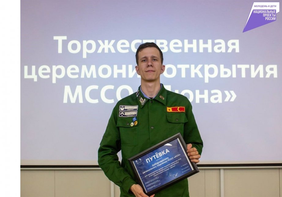 Студент из Хабаровска отправился строить АЭС в Египте в составе международного проекта Пресс-служба Хабаровского регионального отделения РСО