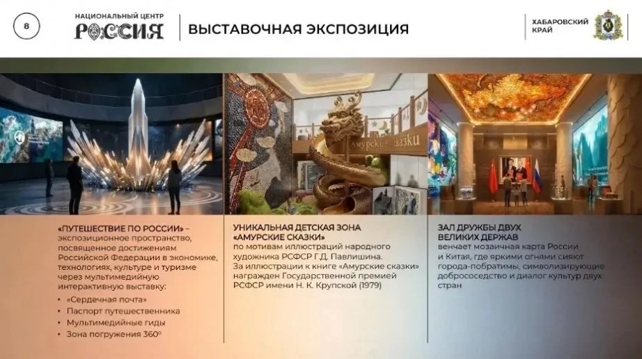 Национальный центр 