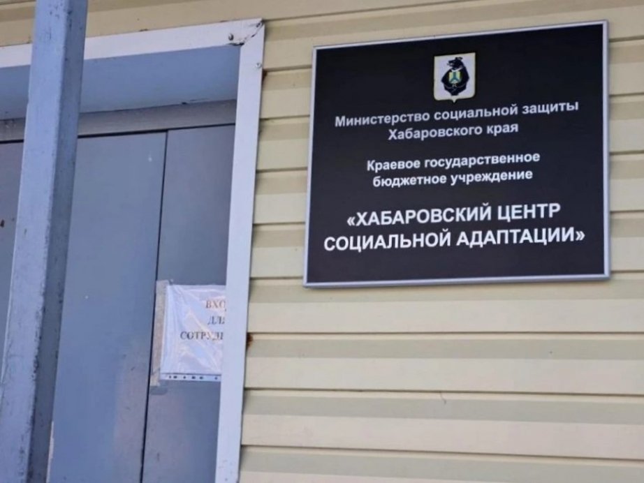 Более 170 жителей Хабаровского края, попавшие в трудную жизненную ситуацию, получили помощь Пресс-служба министерства социальной защиты Хабаровского края
