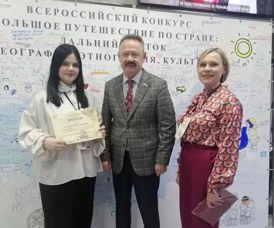 Хабаровчанка стала дипломантом конкурса &quotБольшое путешествие по стране: Дальний Восток&quot Пресс-служба министерства образования и науки Хабаровского края
