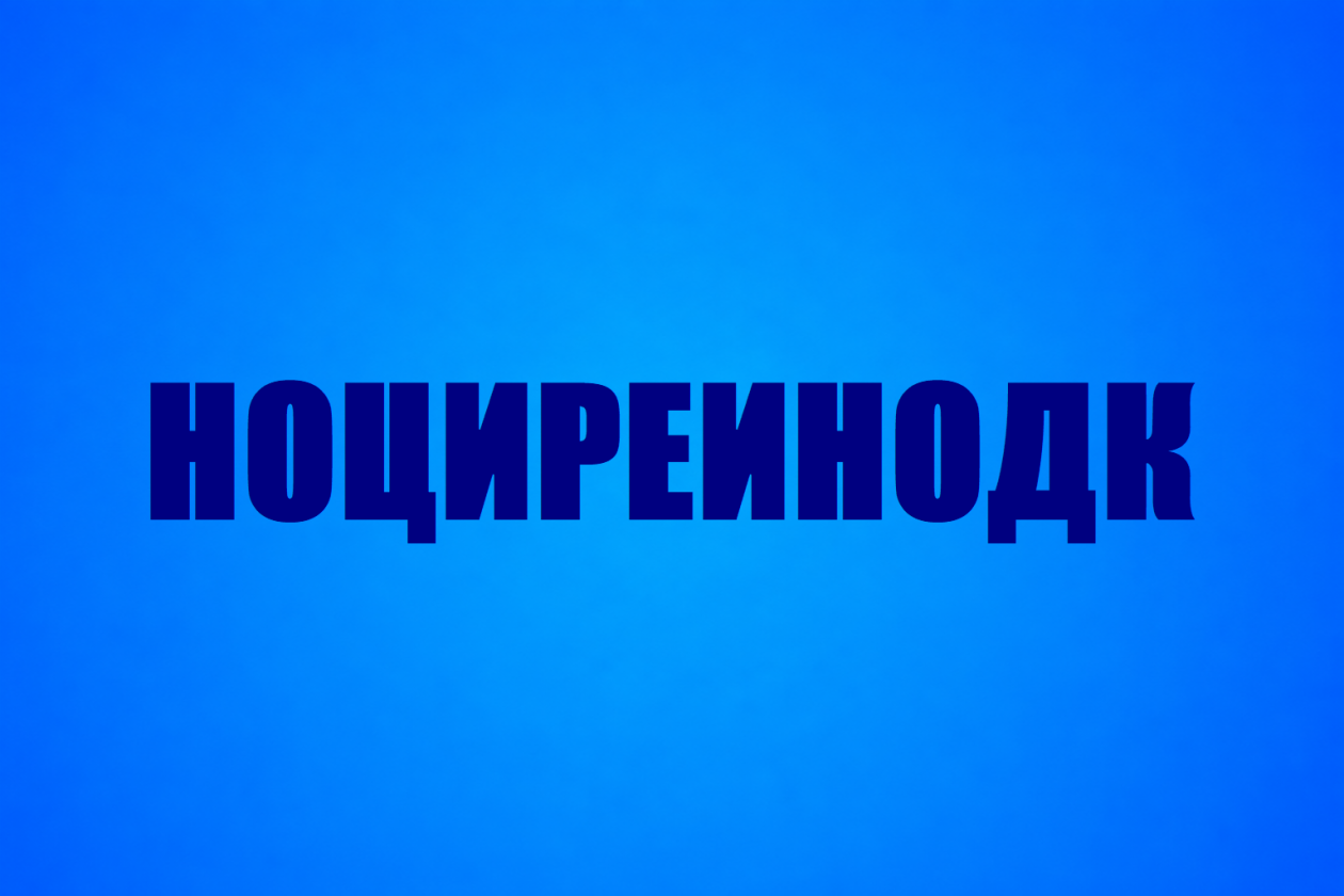 Головоломка для ума ИА UssurMedia
