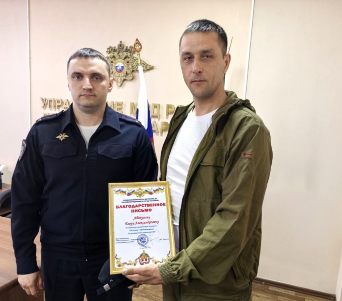 Подполковник полиции Артем Поляков вручил  Егору Абакумову благодарственное письмо Пресс-служба УМВД России по Хабаровскому краю