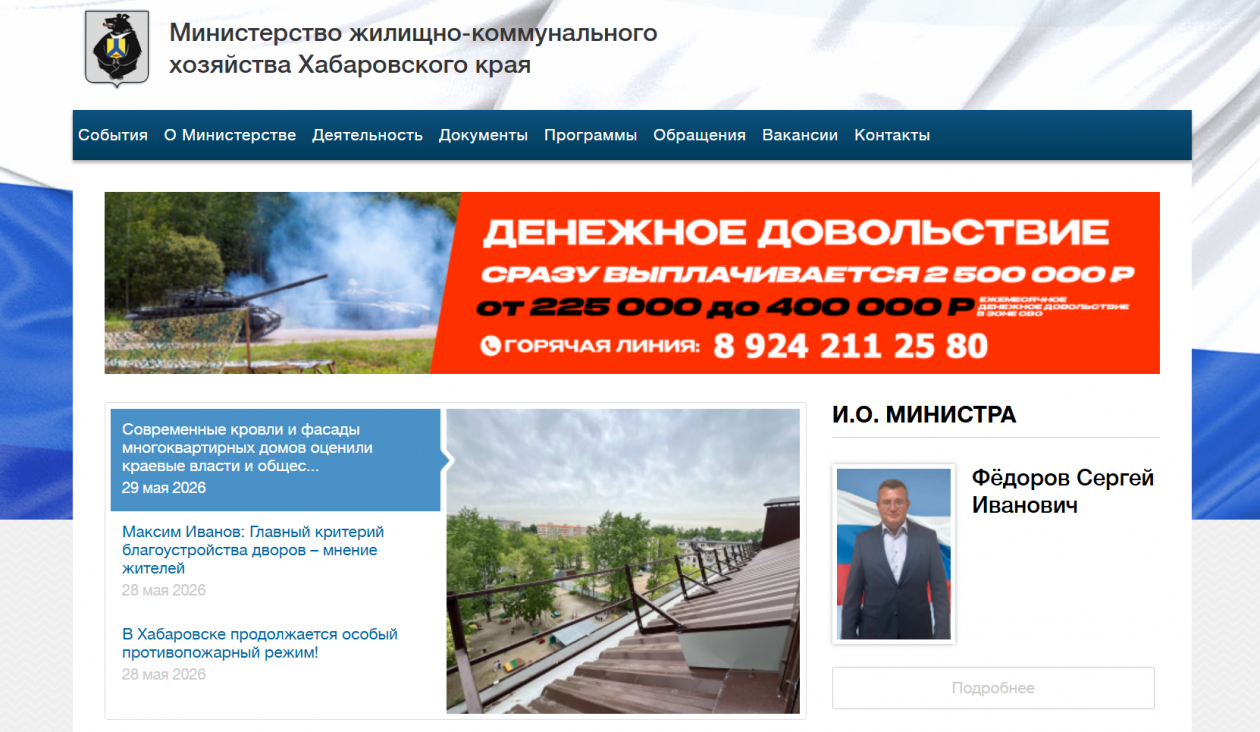 Скриншот с сайта