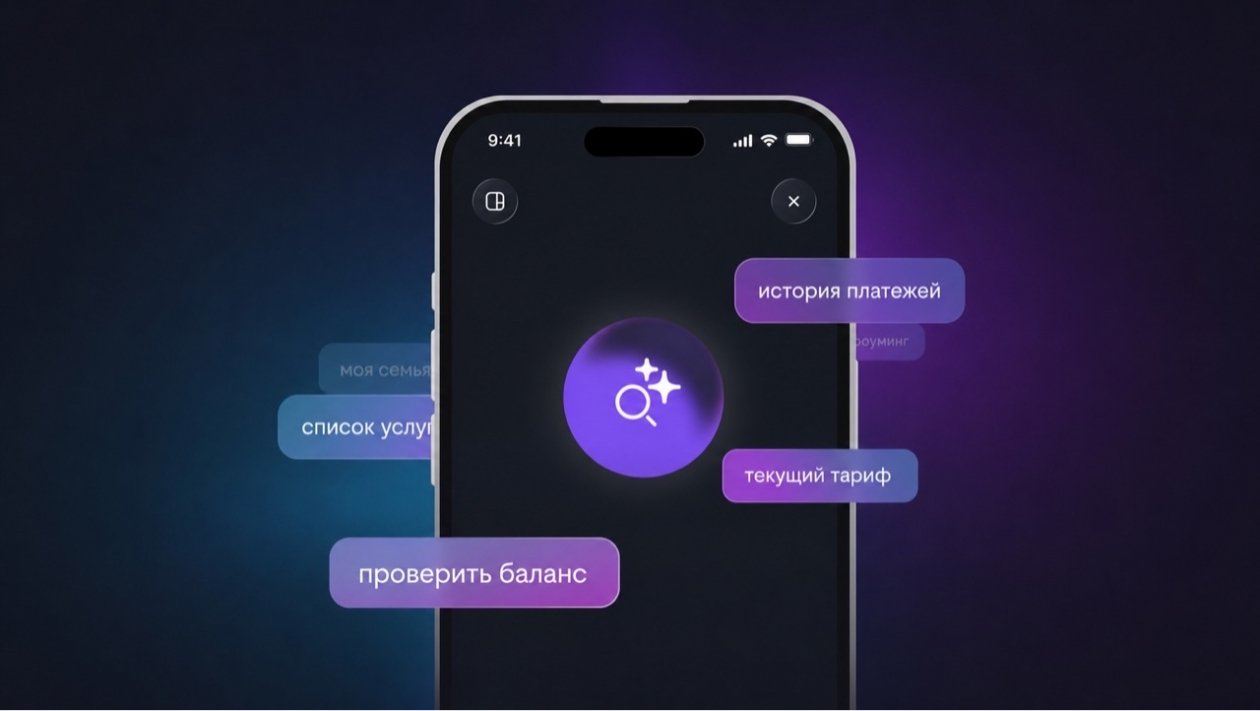 Тематическая иллюстрация пресс-служба Билайна