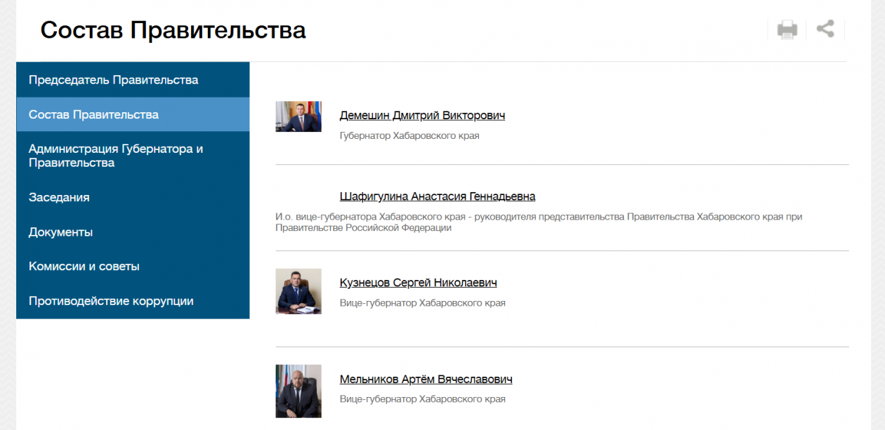 Скриншот с сайта