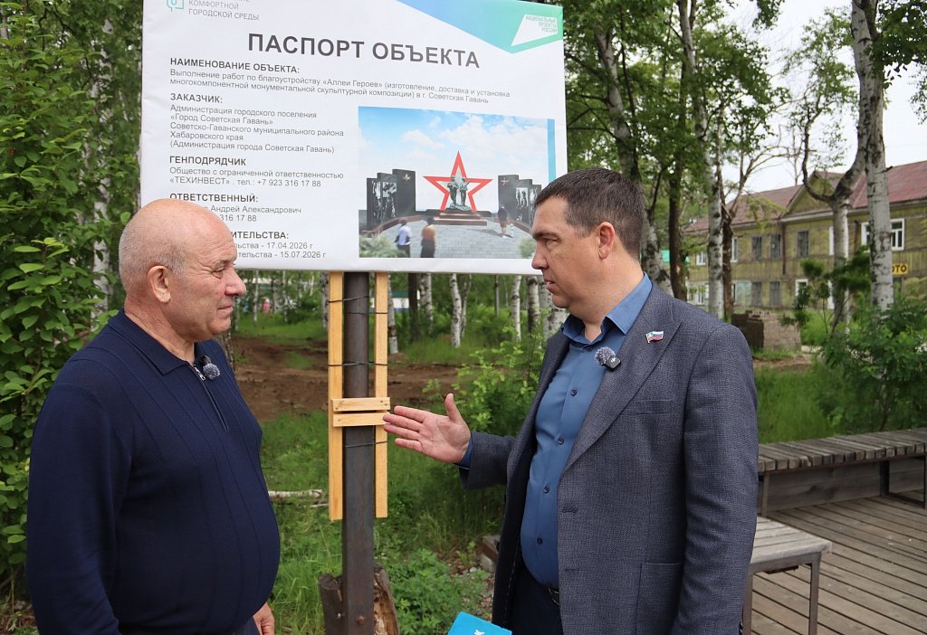 Пресс-служба администрации Хабаровска