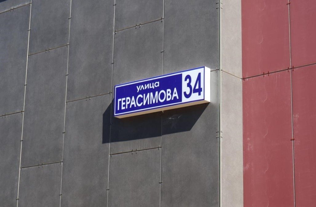 ЖК "Молодость"