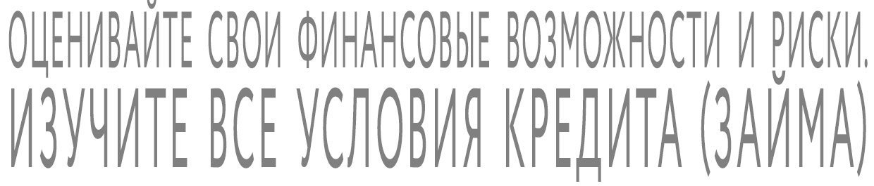 Предупреждающая плашка