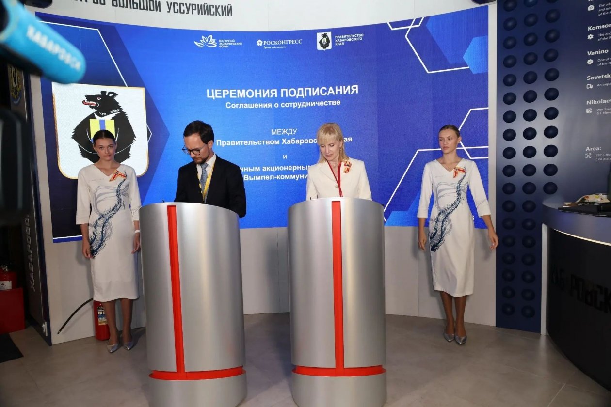 Билайн и Правительство Хабаровского края договорились о внедрении ИИ-решений для развития региона