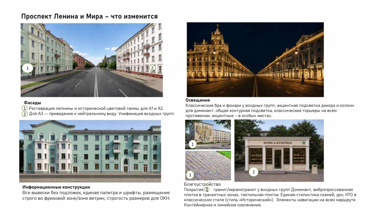 В Комсомольске-на-Амуре создают дизайн-код центральных улиц