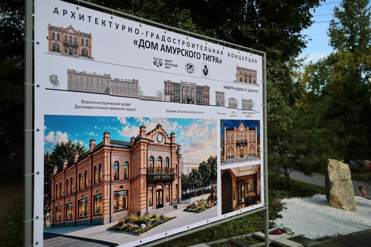 Закладка камня под строительство "Дома амурского тигра"закладка первого камня под строительство "Дома амурского тигра"