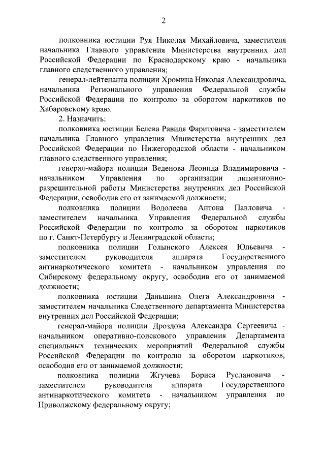 Указ президента, Фото с места события из других источников