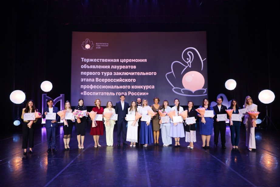 В Хабаровском крае завершилась Большая учительская неделя