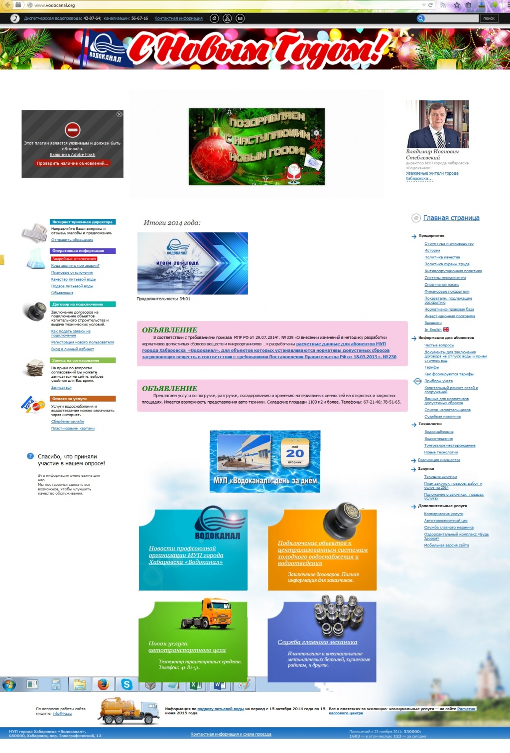 Сайт Водоканала, Фото с места события из других источников