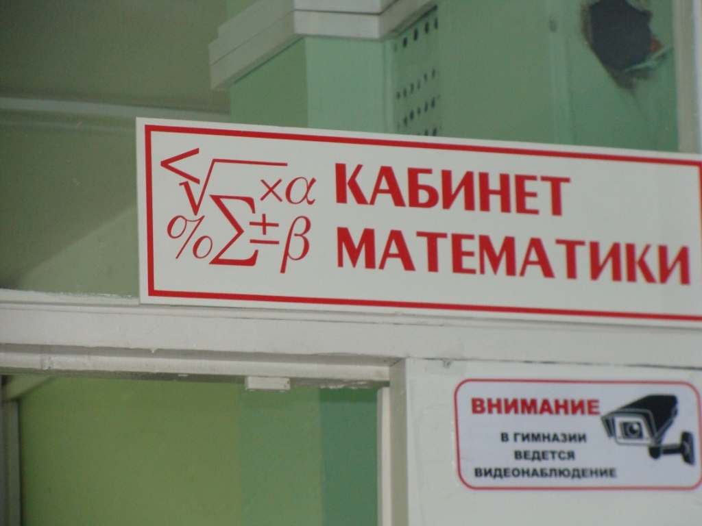 По всей гимназии ведется видеонаблюдение., Фото с места события собственное