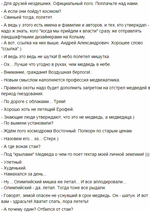 Логотип хабаровского аэропорта за считанные часы обсмеяла вся Россия, Фото с места события из других источников