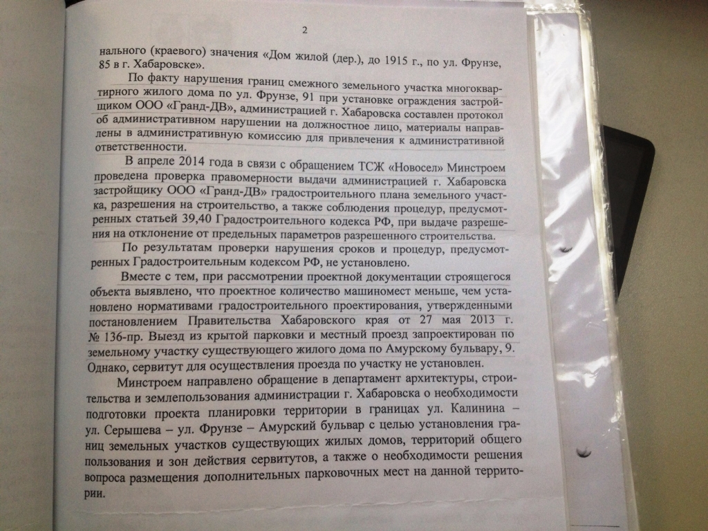 Документация, Фото с места события собственное