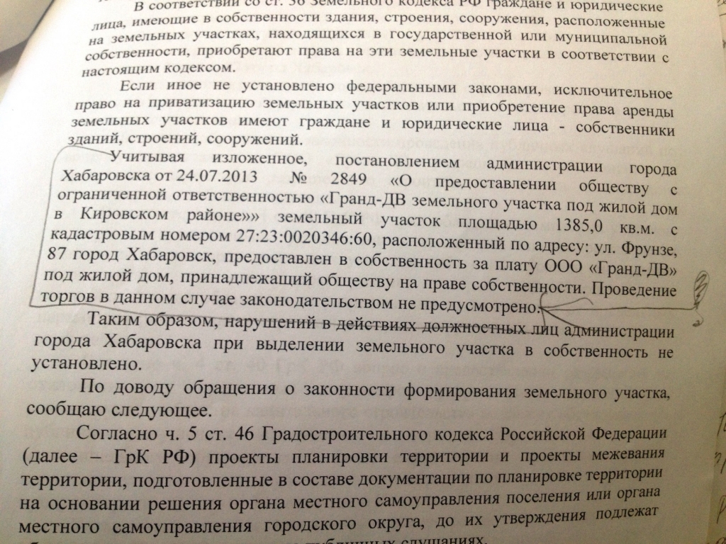 Документация, разрешение на выдачу участка, Фото с места события собственное